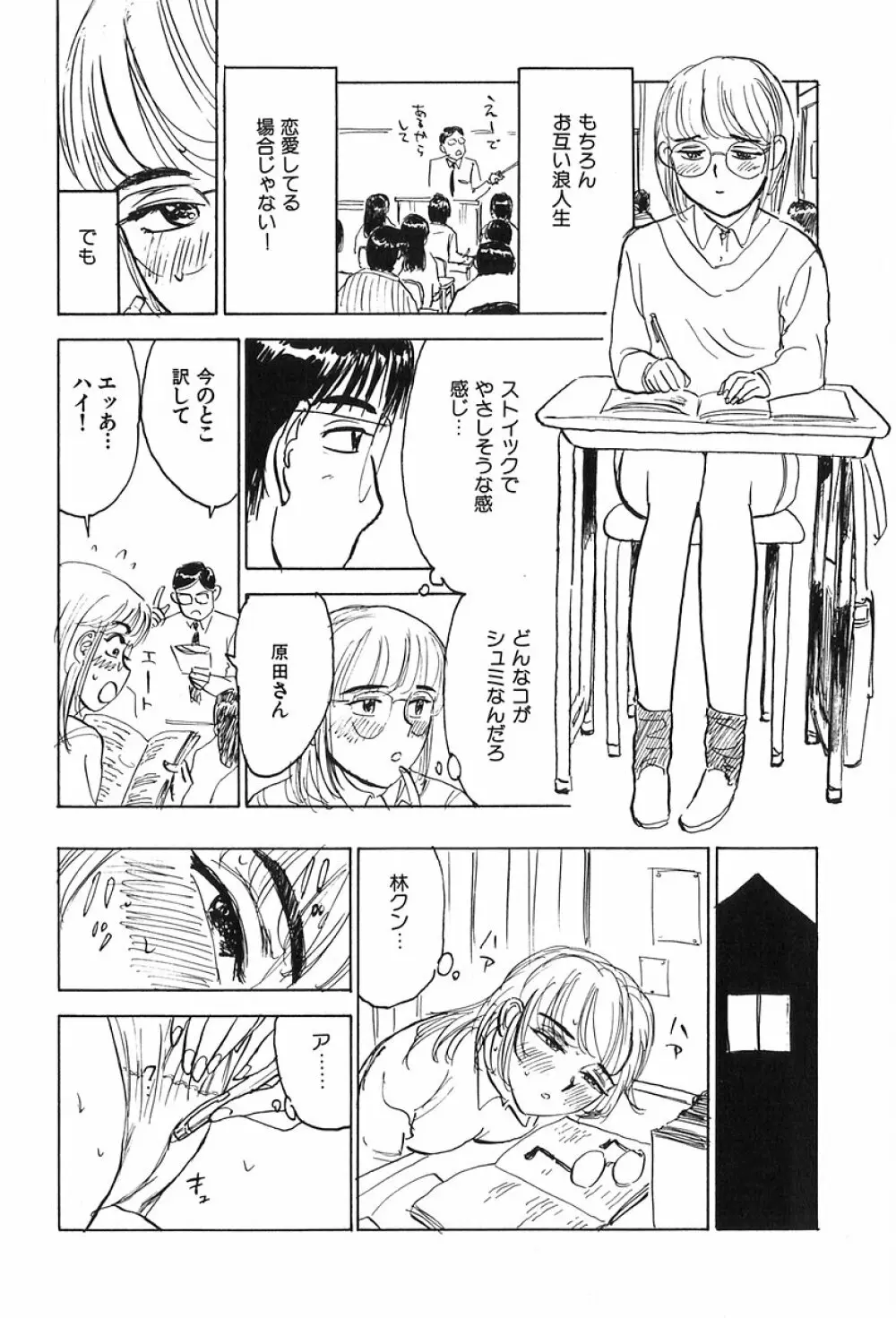 桃山汁 Page.57