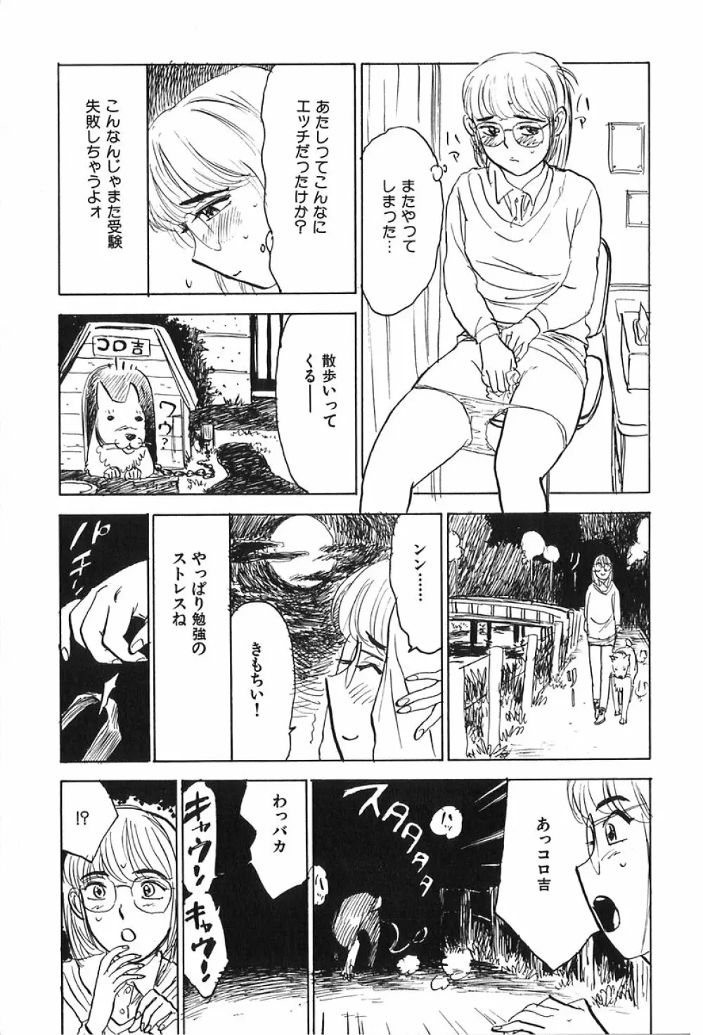 桃山汁 Page.58