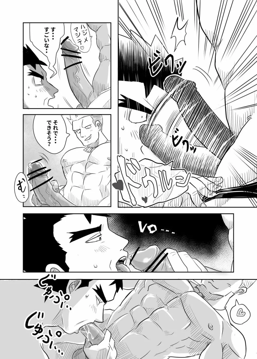 Lt. Surge / Koga Page.12