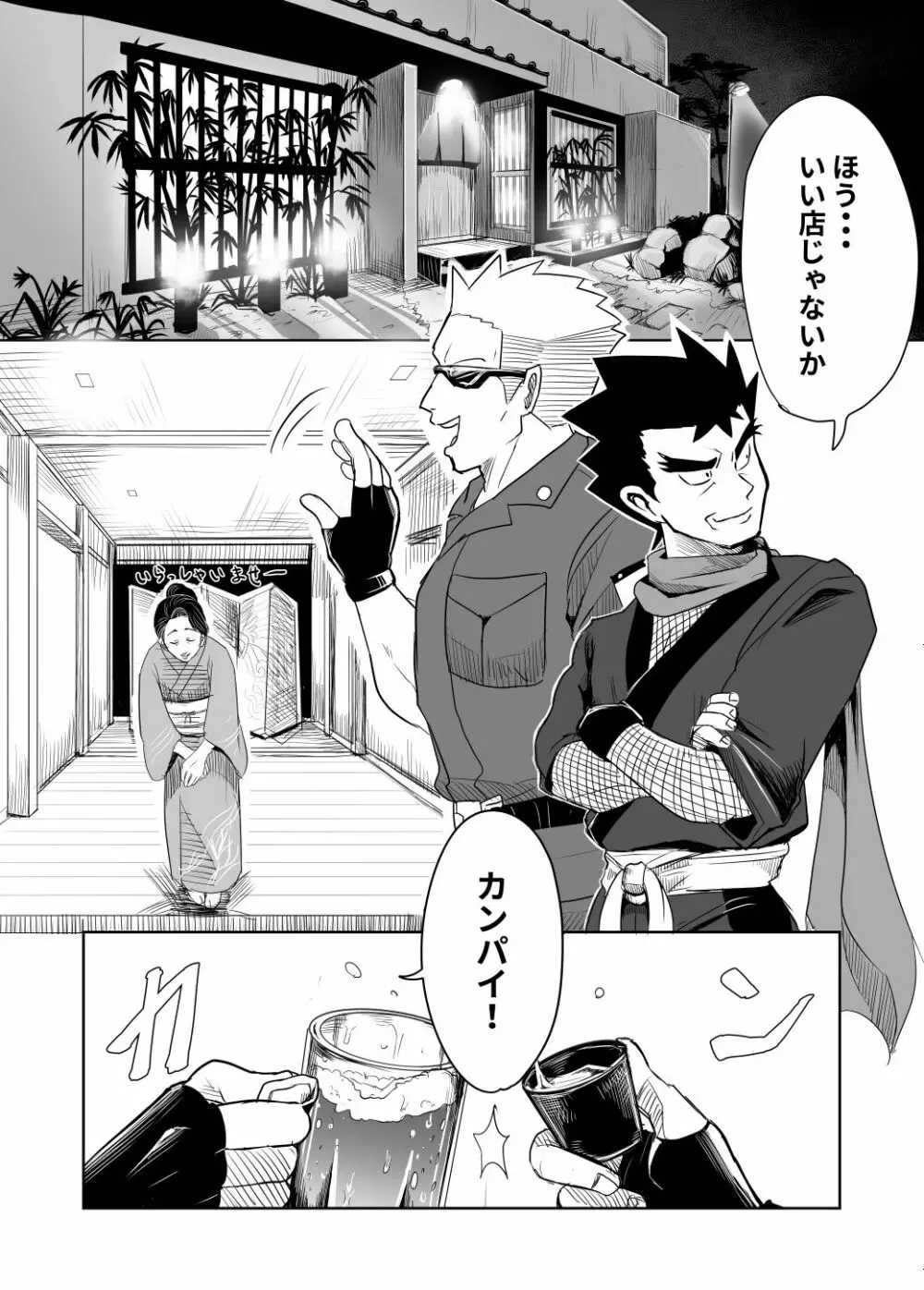 Lt. Surge / Koga Page.2