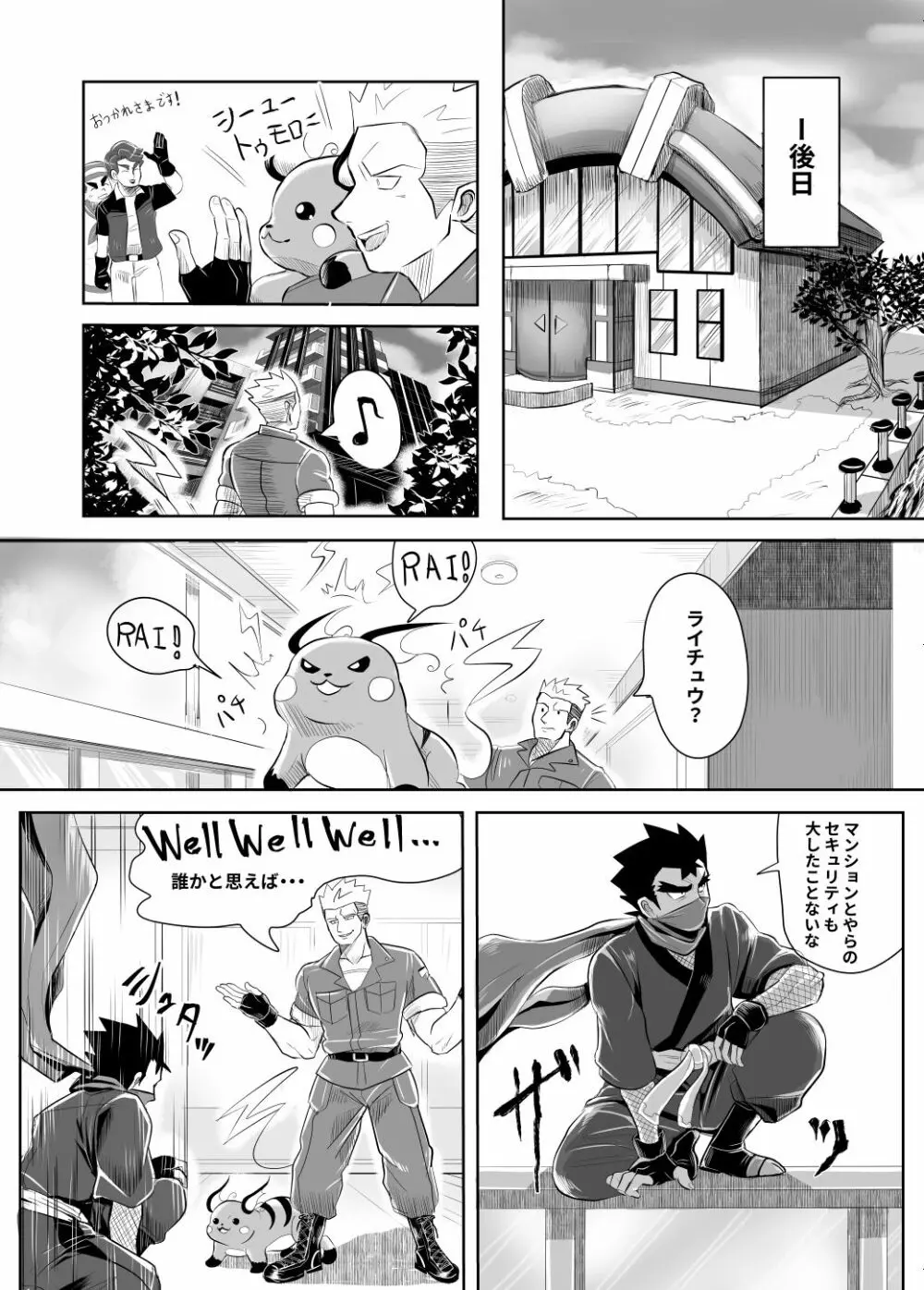 Lt. Surge / Koga Page.20