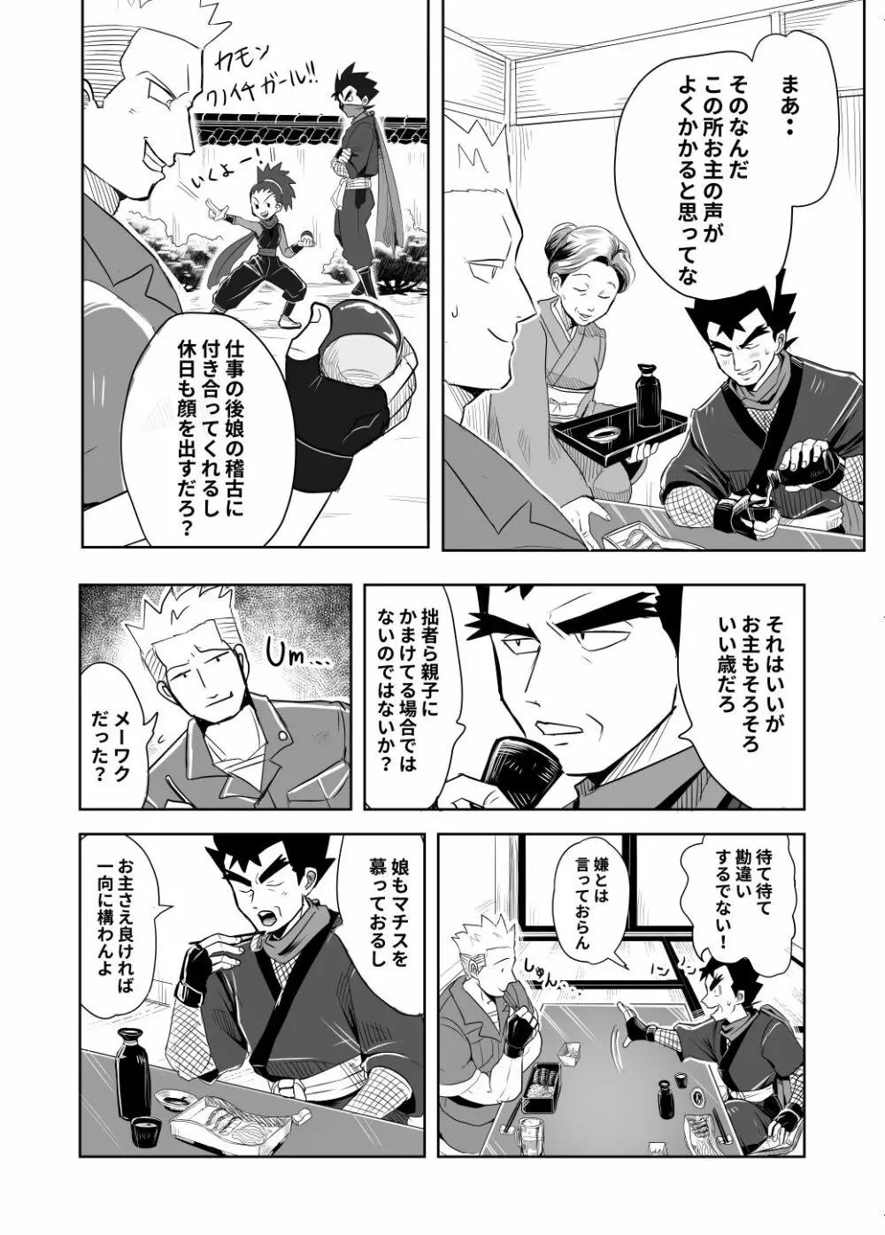 Lt. Surge / Koga Page.4