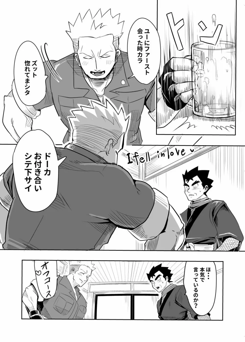 Lt. Surge / Koga Page.6