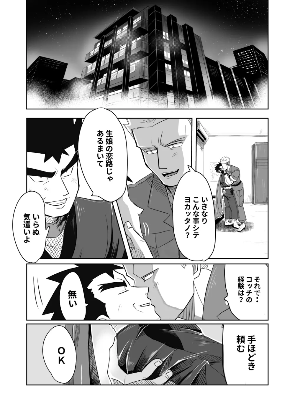 Lt. Surge / Koga Page.9