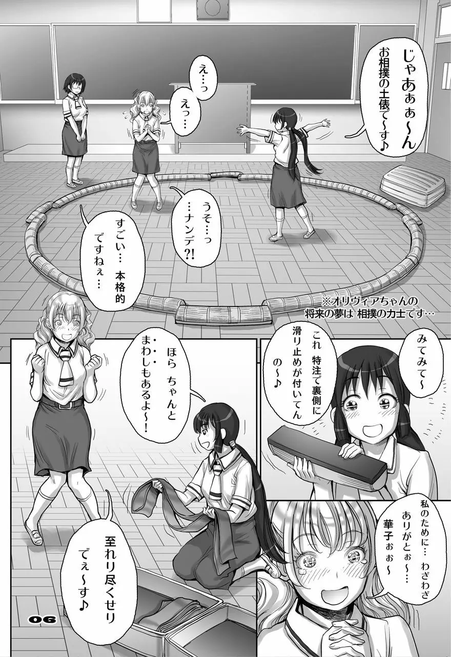 楽園よりも遠い場所 Page.70