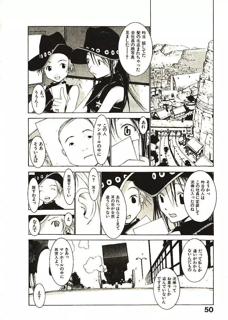 めぐりくるはる 2 Page.55