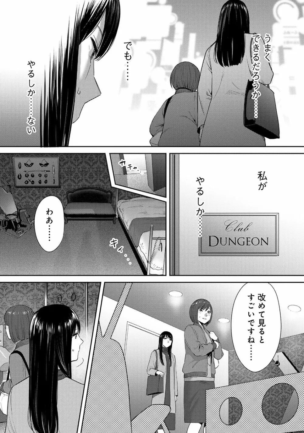 コウカン──あの時…アノ娘♀とイッ♂てたら── 第29-36話 Page.128