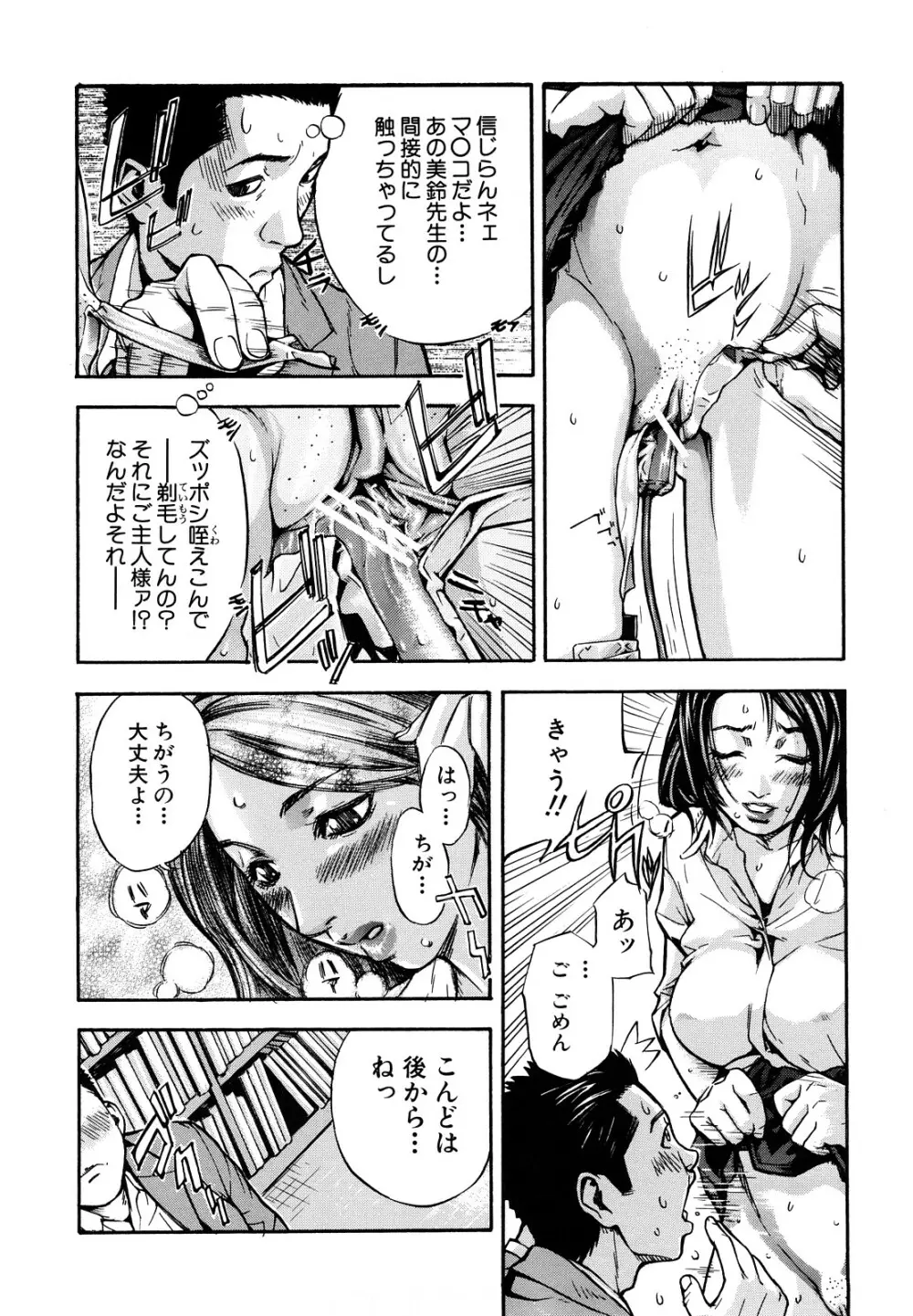 ずっと一緒に Page.191