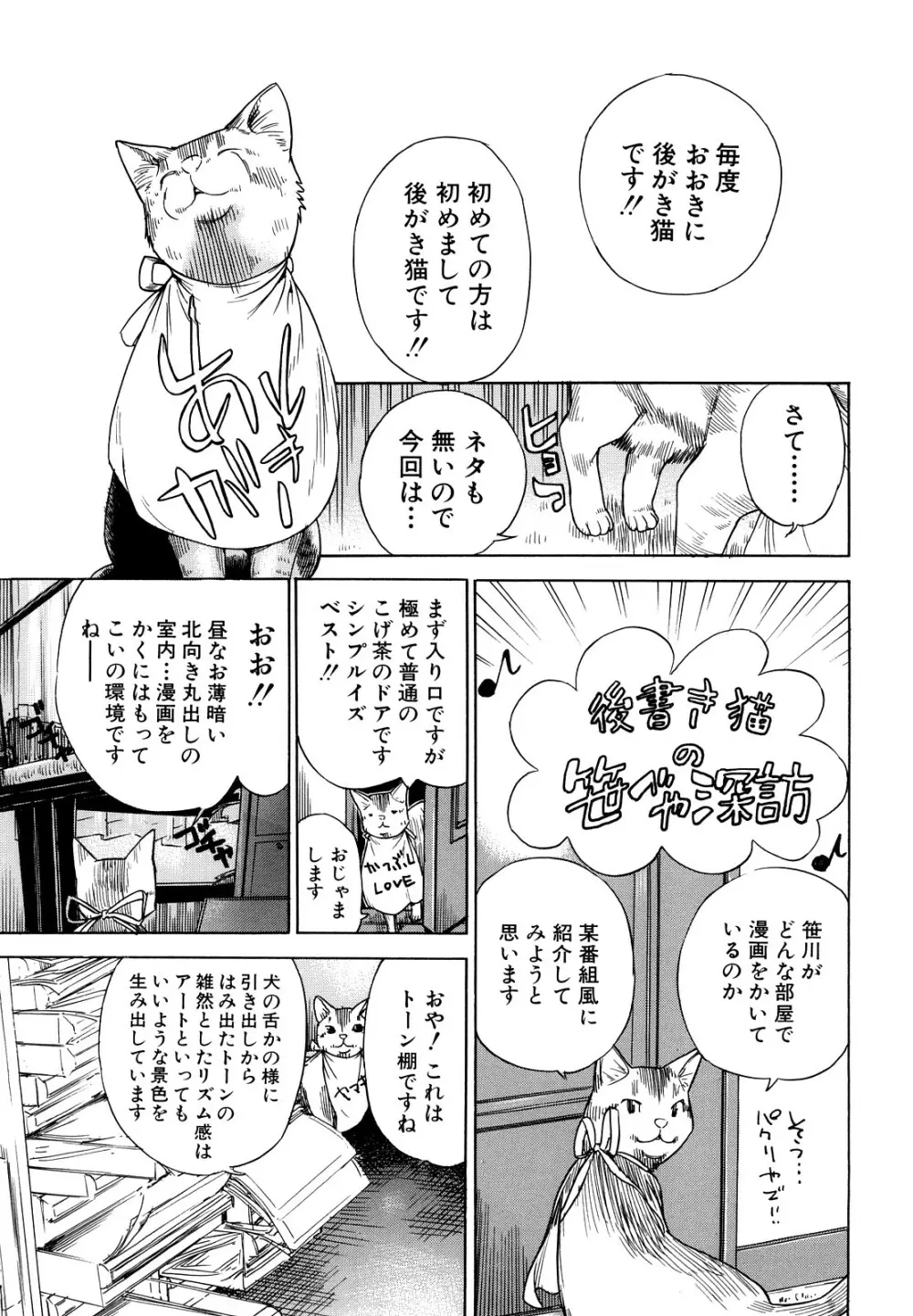 ずっと一緒に Page.200