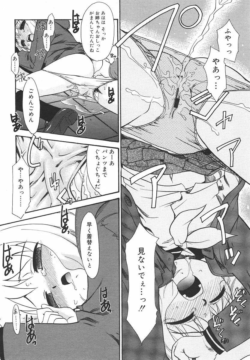 Comic RIN Vol. 13 2006年 1月 Page.110