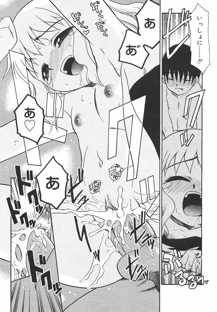 Comic RIN Vol. 13 2006年 1月 Page.117