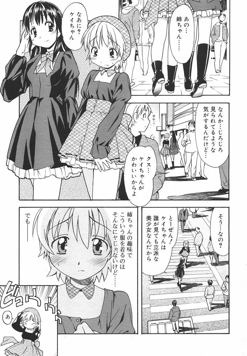 Comic RIN Vol. 13 2006年 1月 Page.119