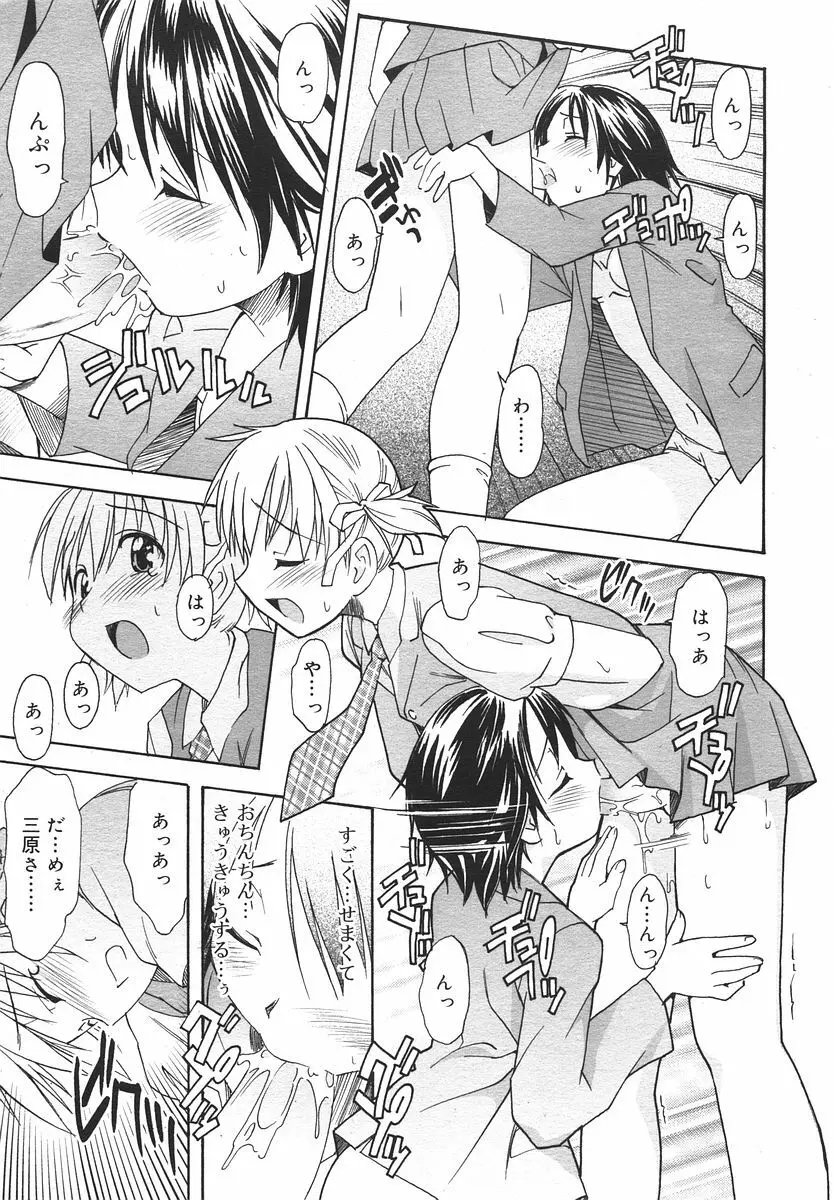 Comic RIN Vol. 13 2006年 1月 Page.127