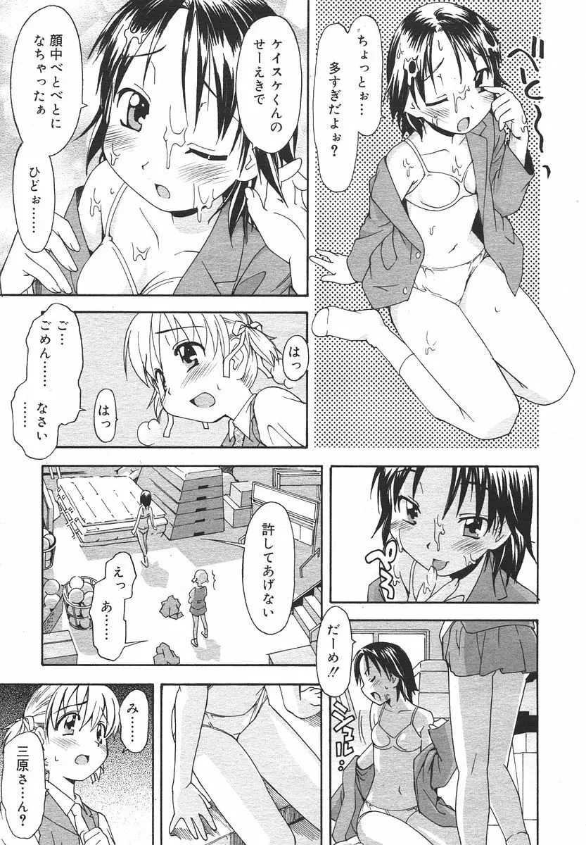 Comic RIN Vol. 13 2006年 1月 Page.129