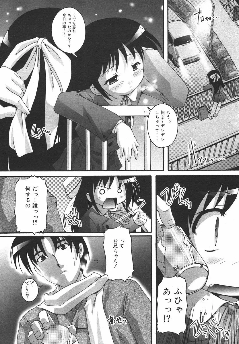 Comic RIN Vol. 13 2006年 1月 Page.144