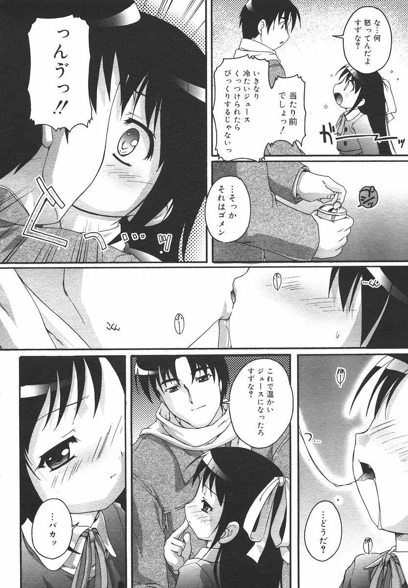 Comic RIN Vol. 13 2006年 1月 Page.145