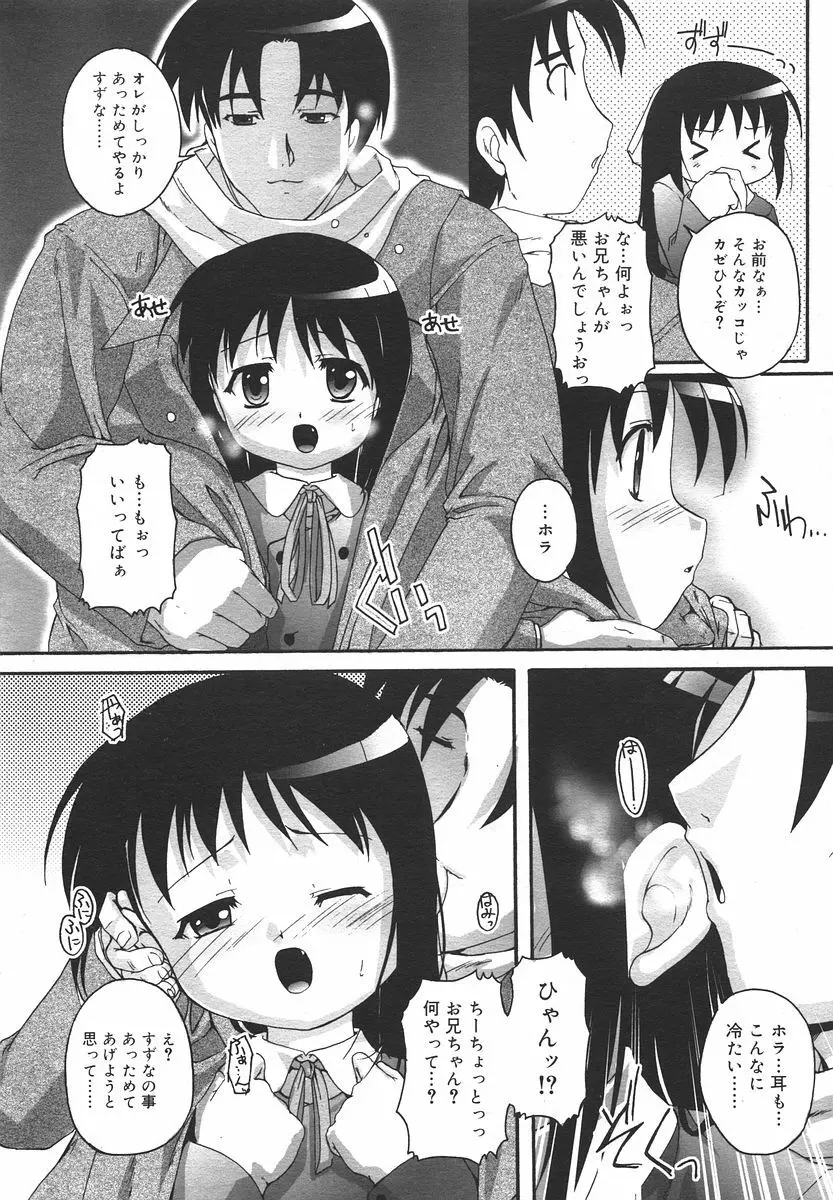 Comic RIN Vol. 13 2006年 1月 Page.147