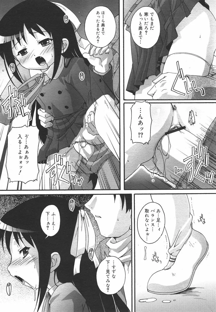 Comic RIN Vol. 13 2006年 1月 Page.150