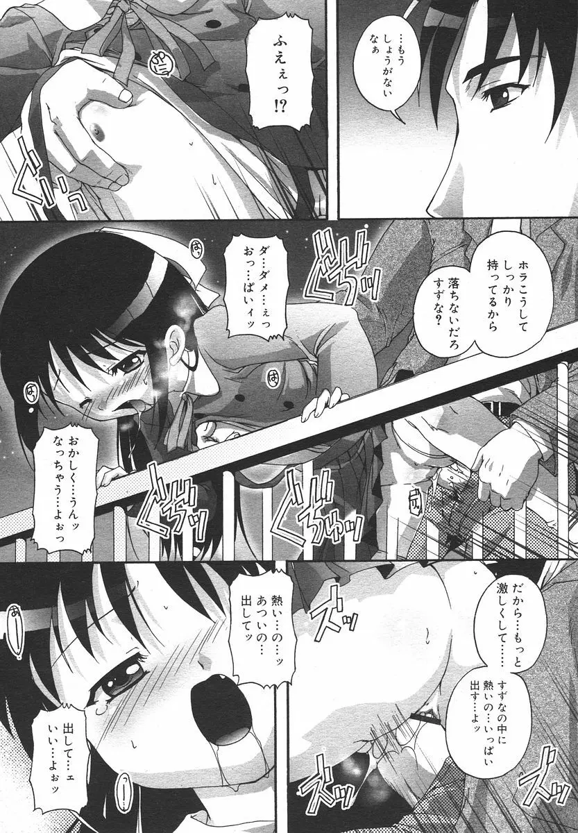 Comic RIN Vol. 13 2006年 1月 Page.152