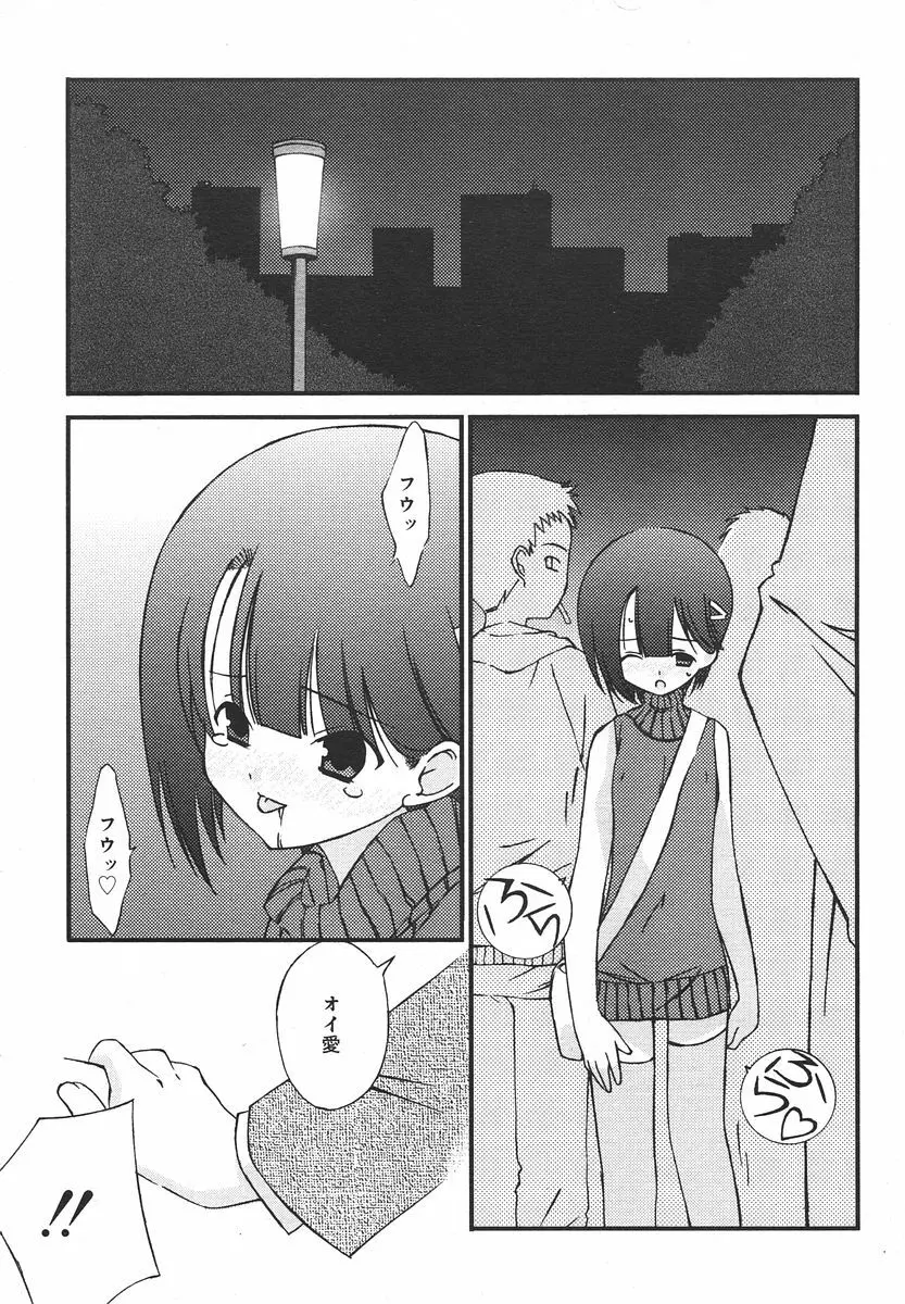 Comic RIN Vol. 13 2006年 1月 Page.157