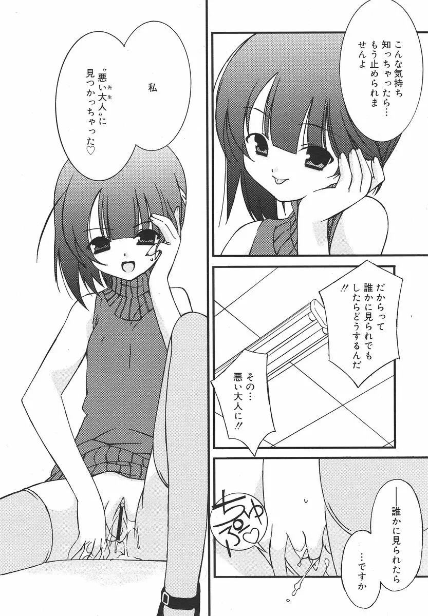 Comic RIN Vol. 13 2006年 1月 Page.162