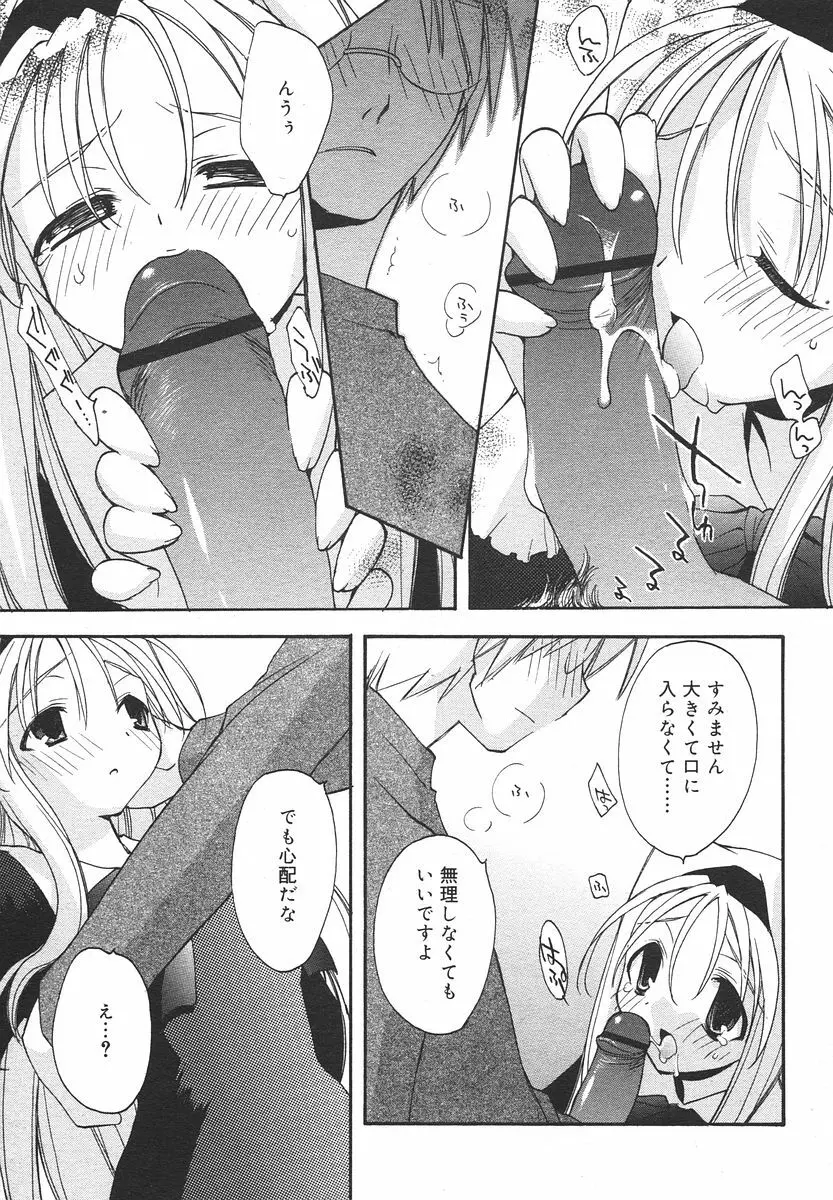 Comic RIN Vol. 13 2006年 1月 Page.181