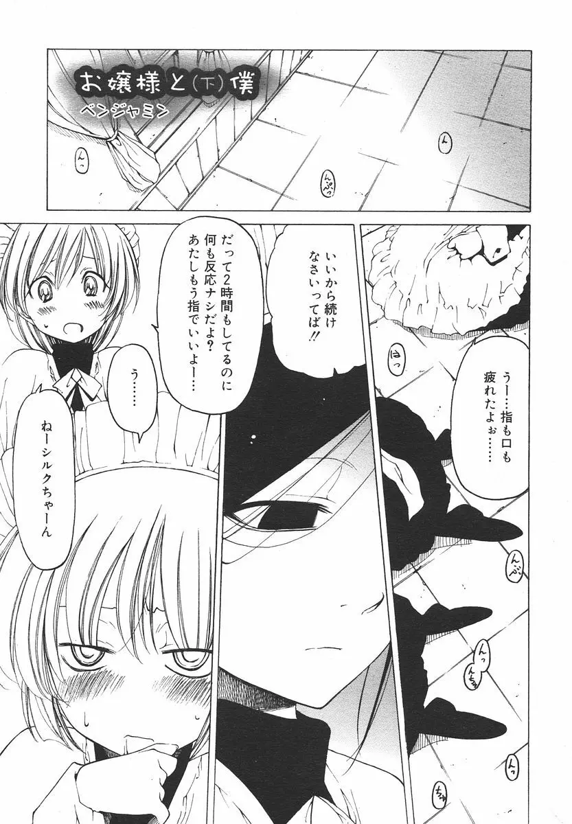 Comic RIN Vol. 13 2006年 1月 Page.189