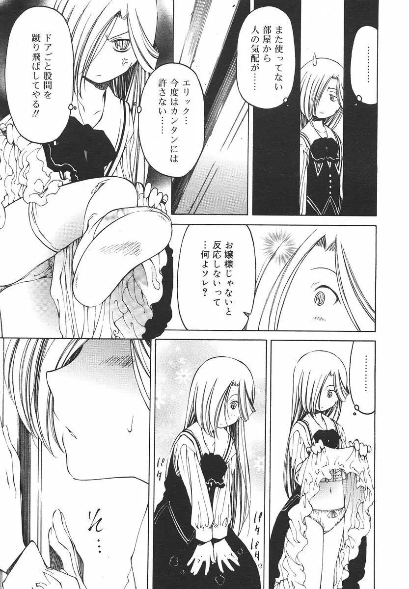 Comic RIN Vol. 13 2006年 1月 Page.193