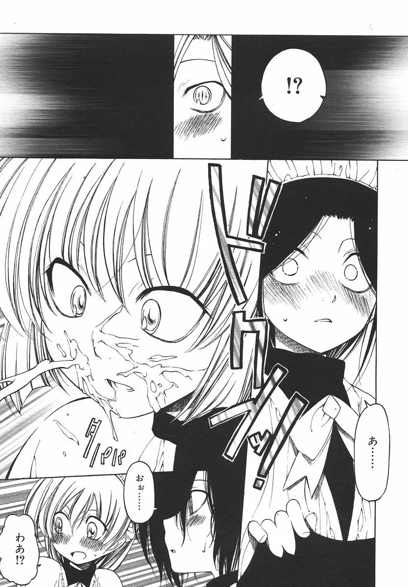 Comic RIN Vol. 13 2006年 1月 Page.195