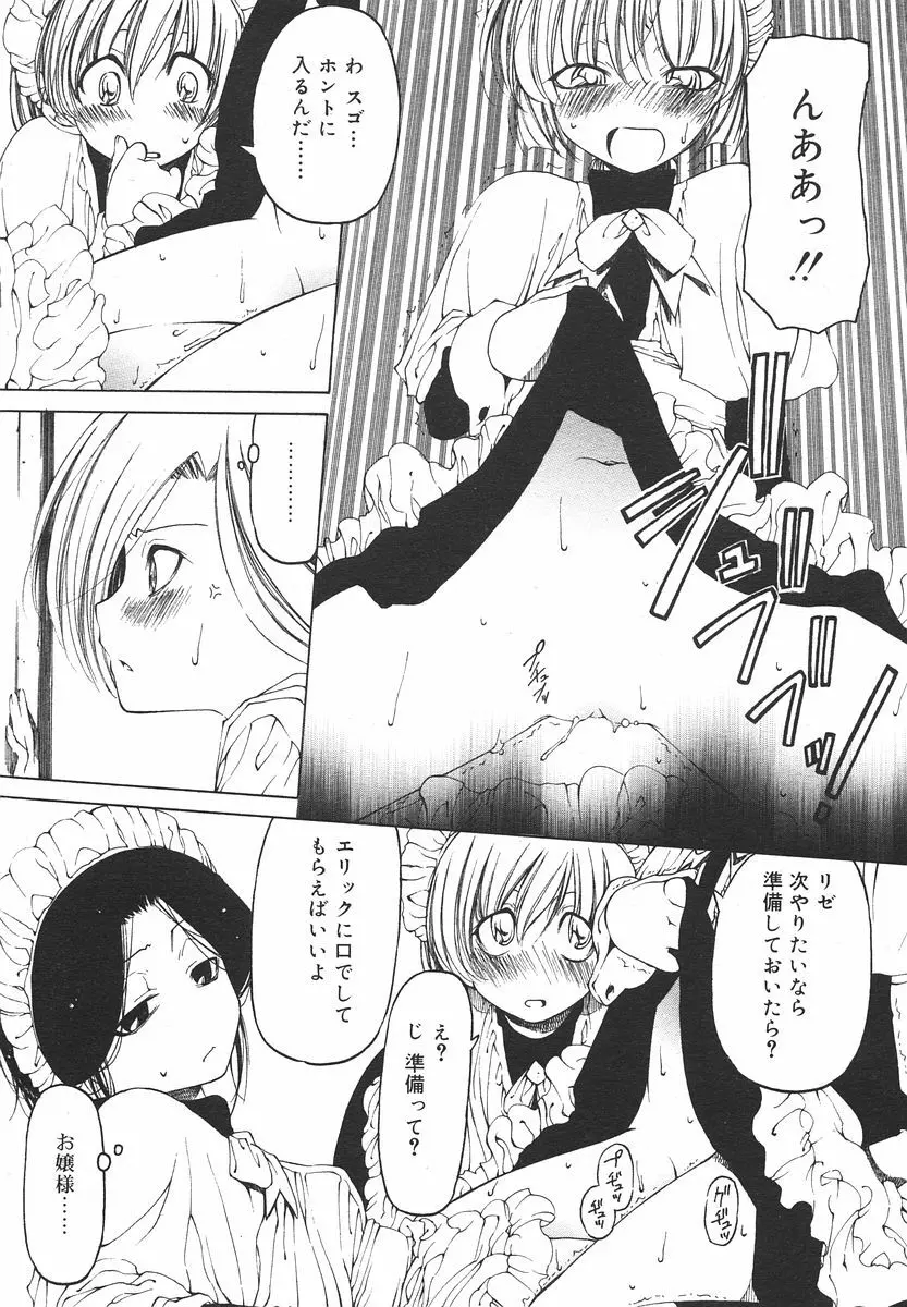 Comic RIN Vol. 13 2006年 1月 Page.197