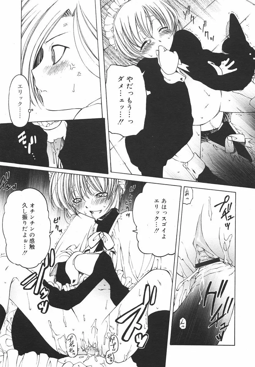 Comic RIN Vol. 13 2006年 1月 Page.199