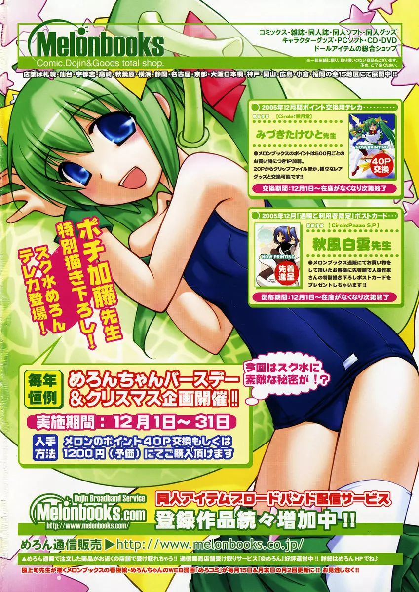 Comic RIN Vol. 13 2006年 1月 Page.2