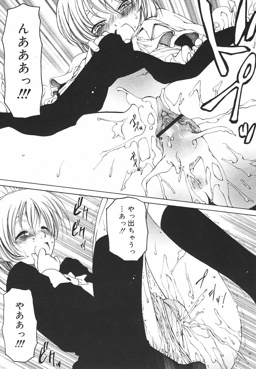 Comic RIN Vol. 13 2006年 1月 Page.202