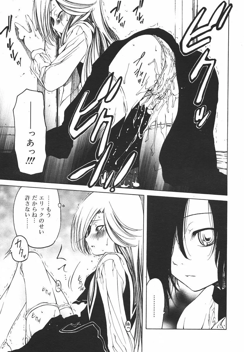 Comic RIN Vol. 13 2006年 1月 Page.203