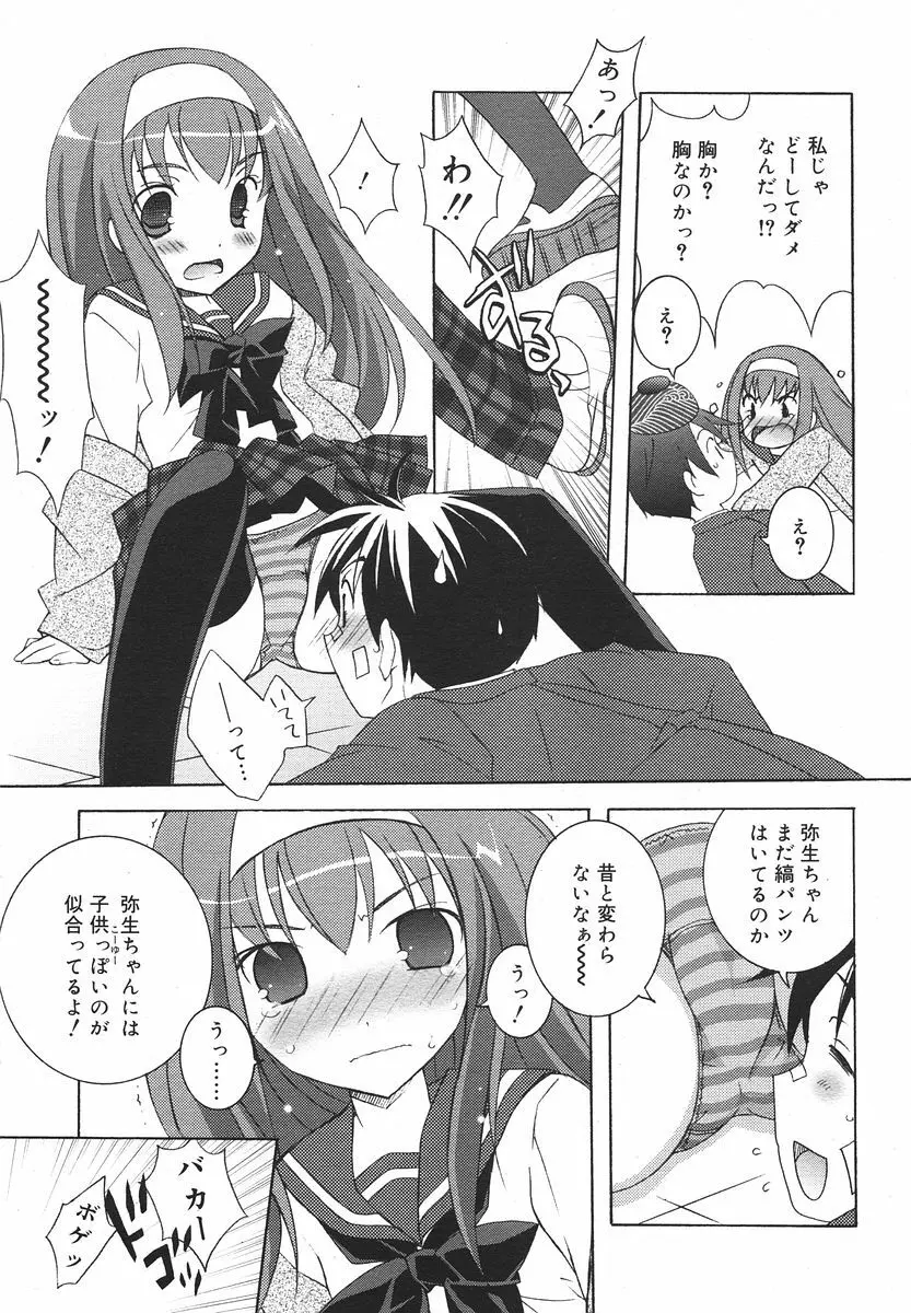 Comic RIN Vol. 13 2006年 1月 Page.211