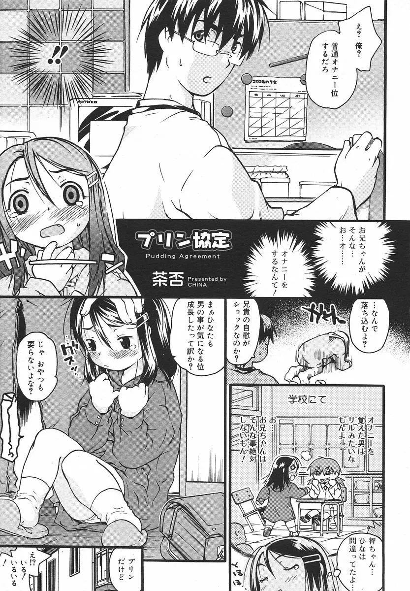 Comic RIN Vol. 13 2006年 1月 Page.223