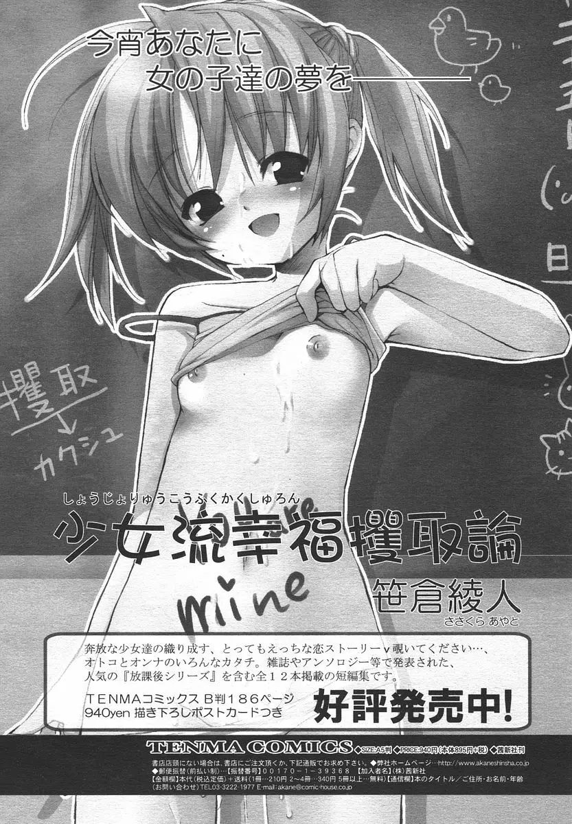 Comic RIN Vol. 13 2006年 1月 Page.24