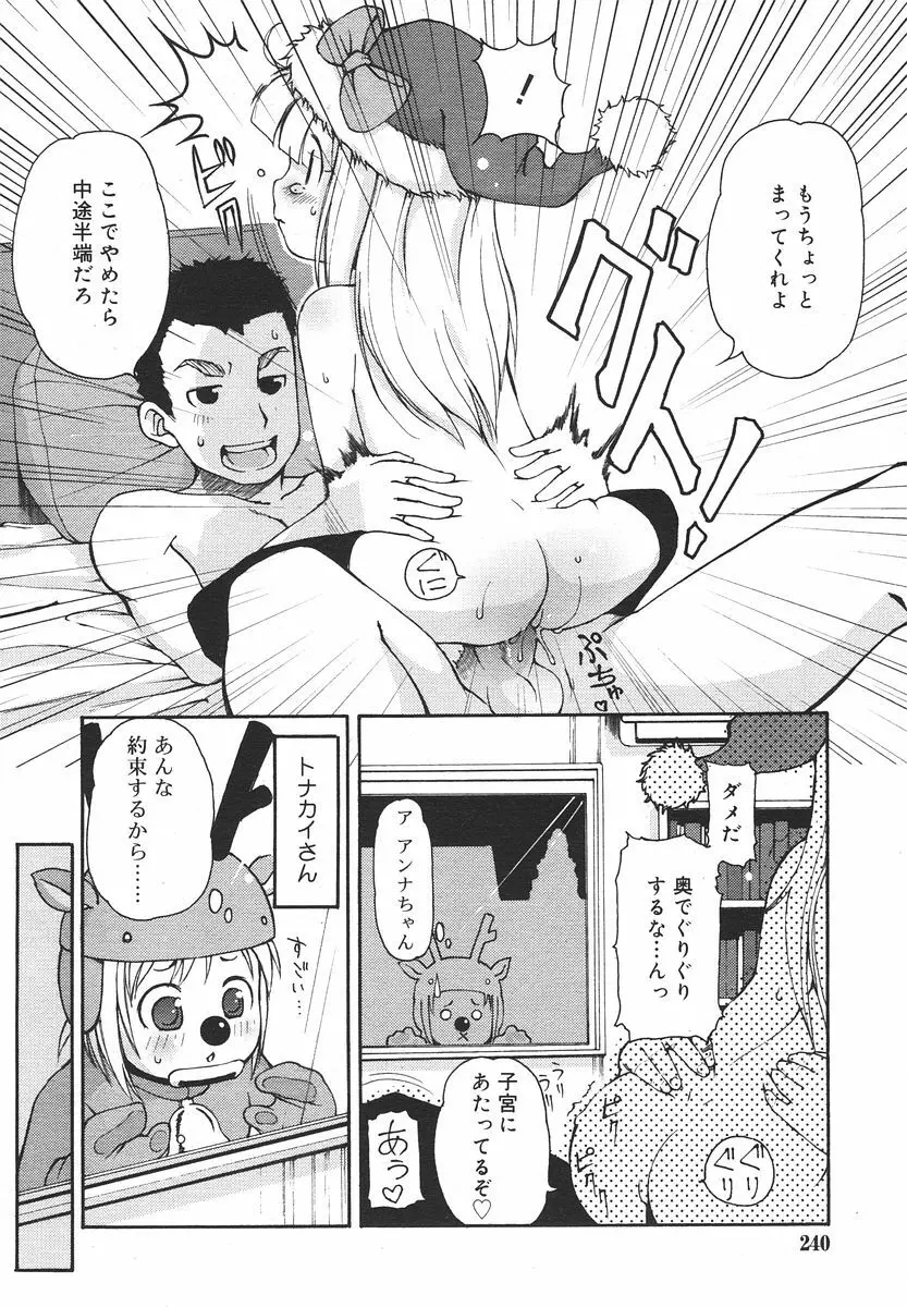 Comic RIN Vol. 13 2006年 1月 Page.240