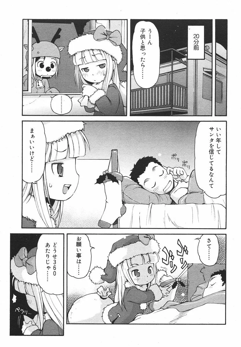 Comic RIN Vol. 13 2006年 1月 Page.241