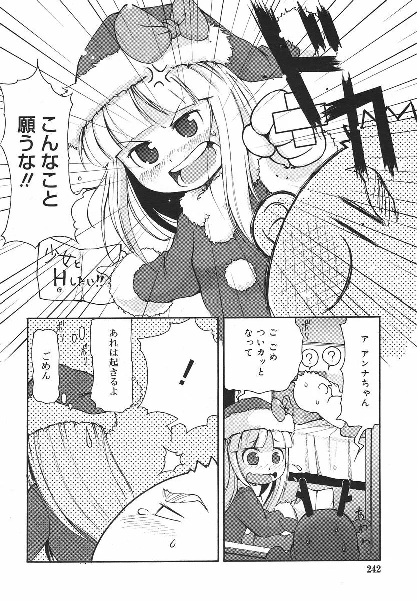 Comic RIN Vol. 13 2006年 1月 Page.242