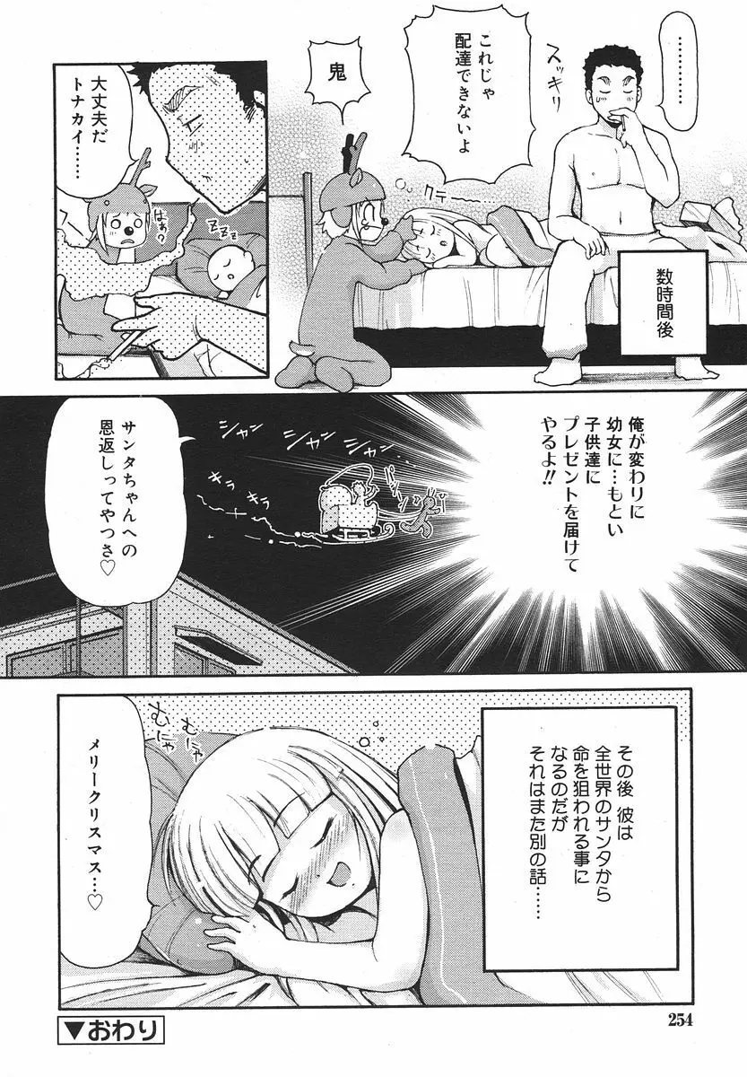 Comic RIN Vol. 13 2006年 1月 Page.254