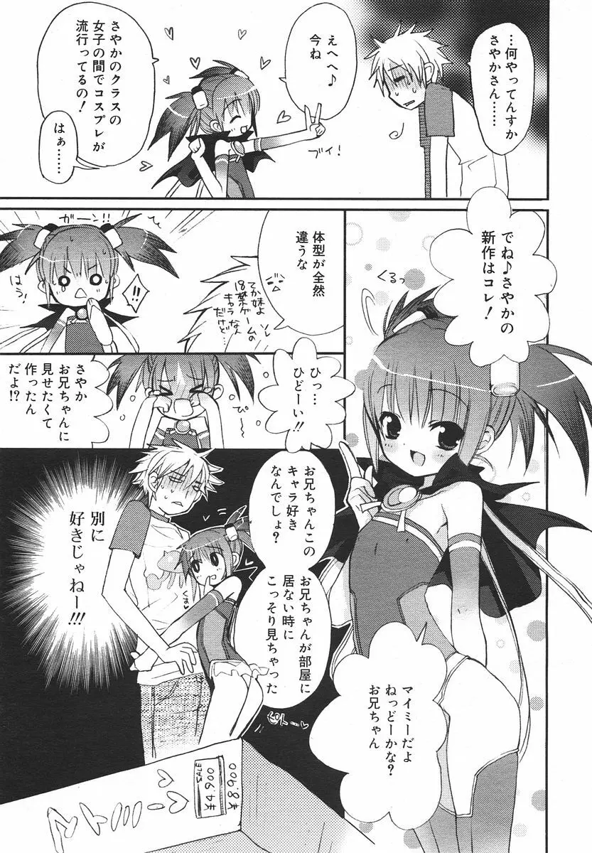 Comic RIN Vol. 13 2006年 1月 Page.27