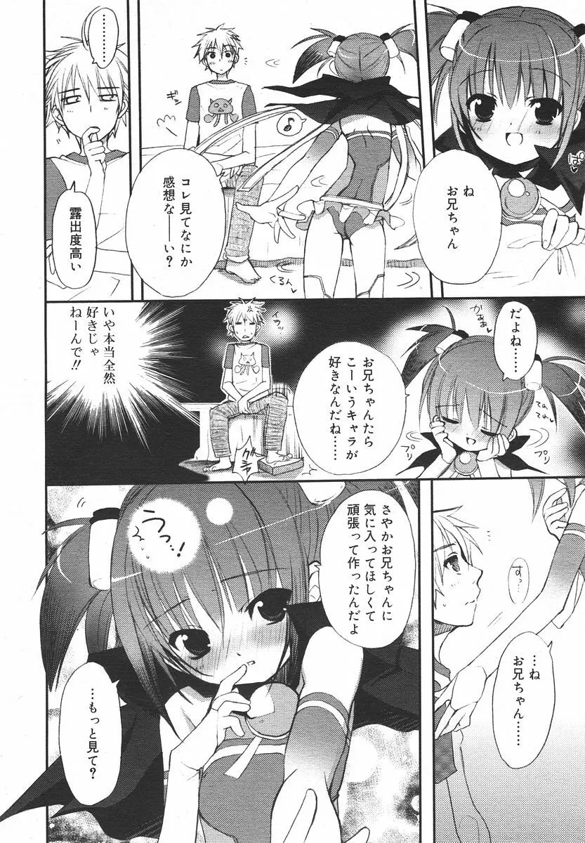 Comic RIN Vol. 13 2006年 1月 Page.28