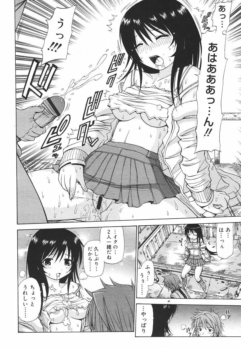 Comic RIN Vol. 13 2006年 1月 Page.298