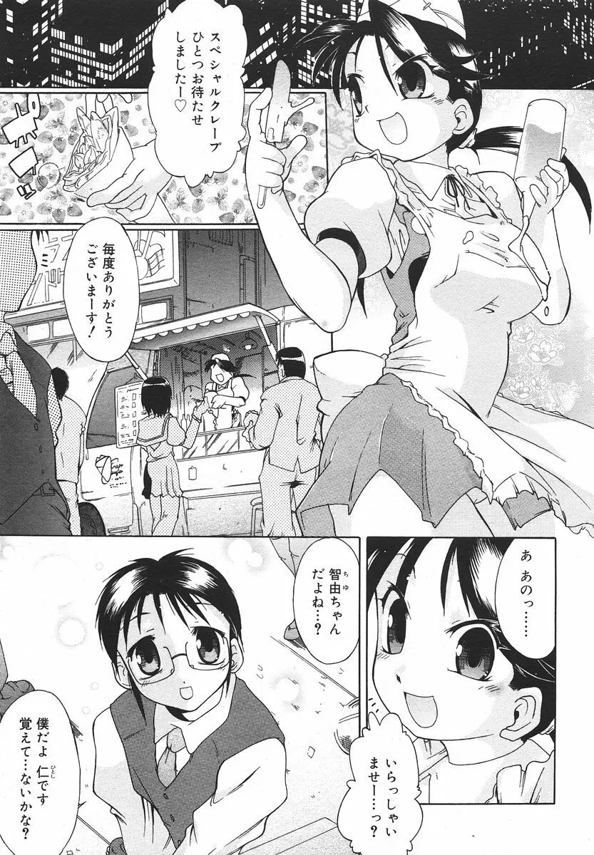 Comic RIN Vol. 13 2006年 1月 Page.307