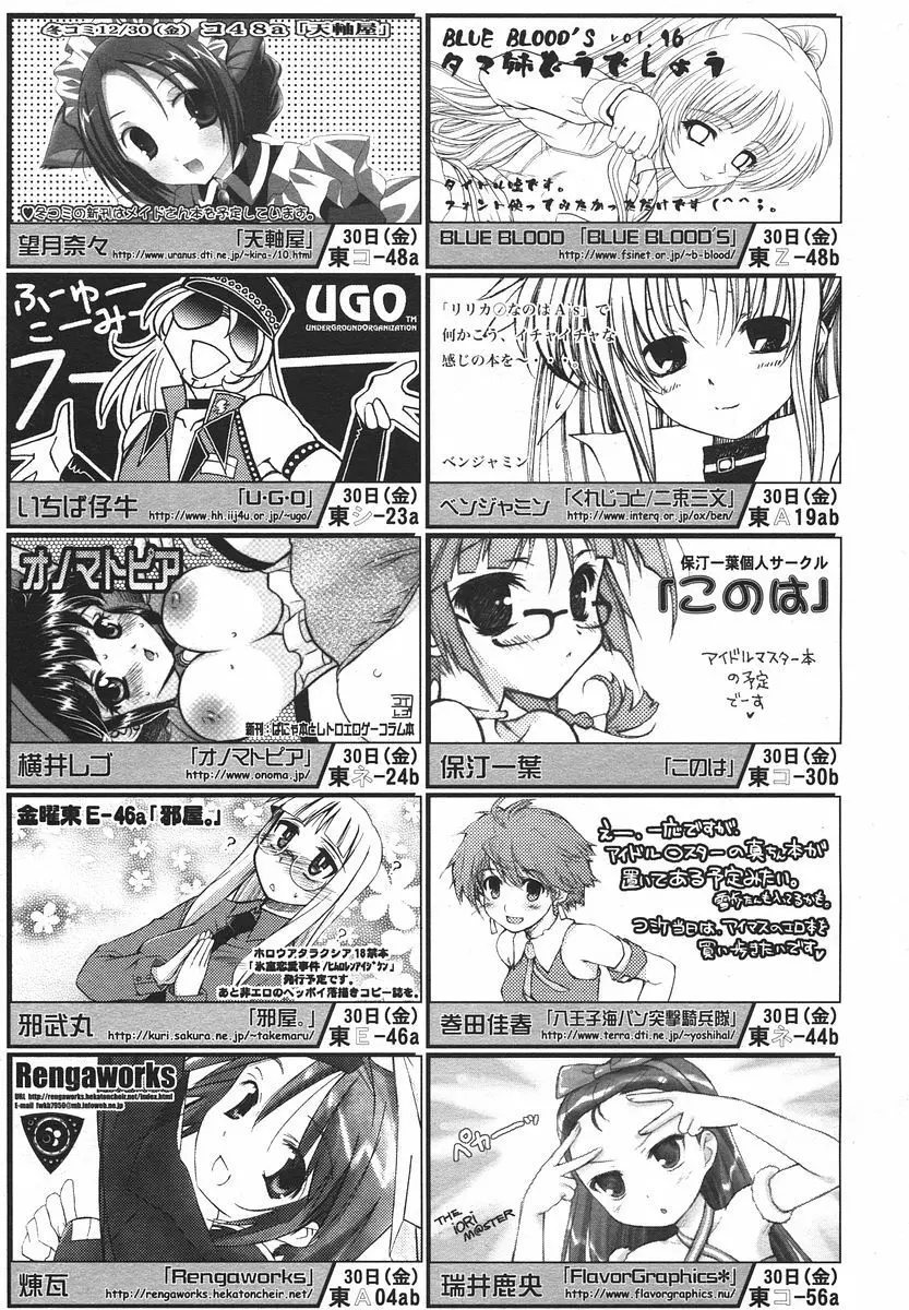 Comic RIN Vol. 13 2006年 1月 Page.327