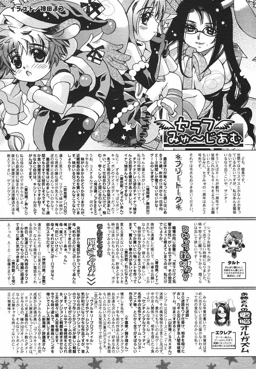 Comic RIN Vol. 13 2006年 1月 Page.328