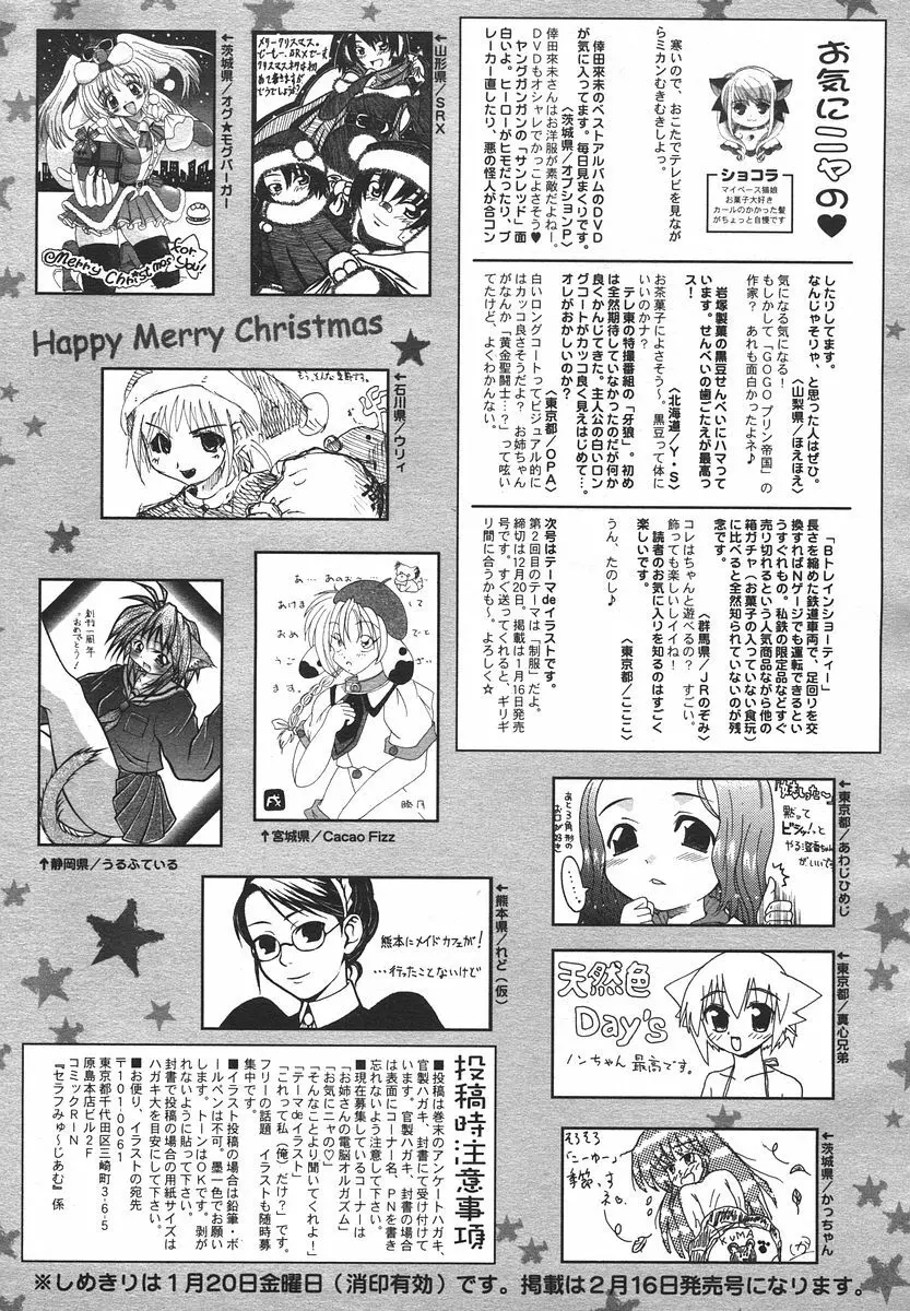 Comic RIN Vol. 13 2006年 1月 Page.329