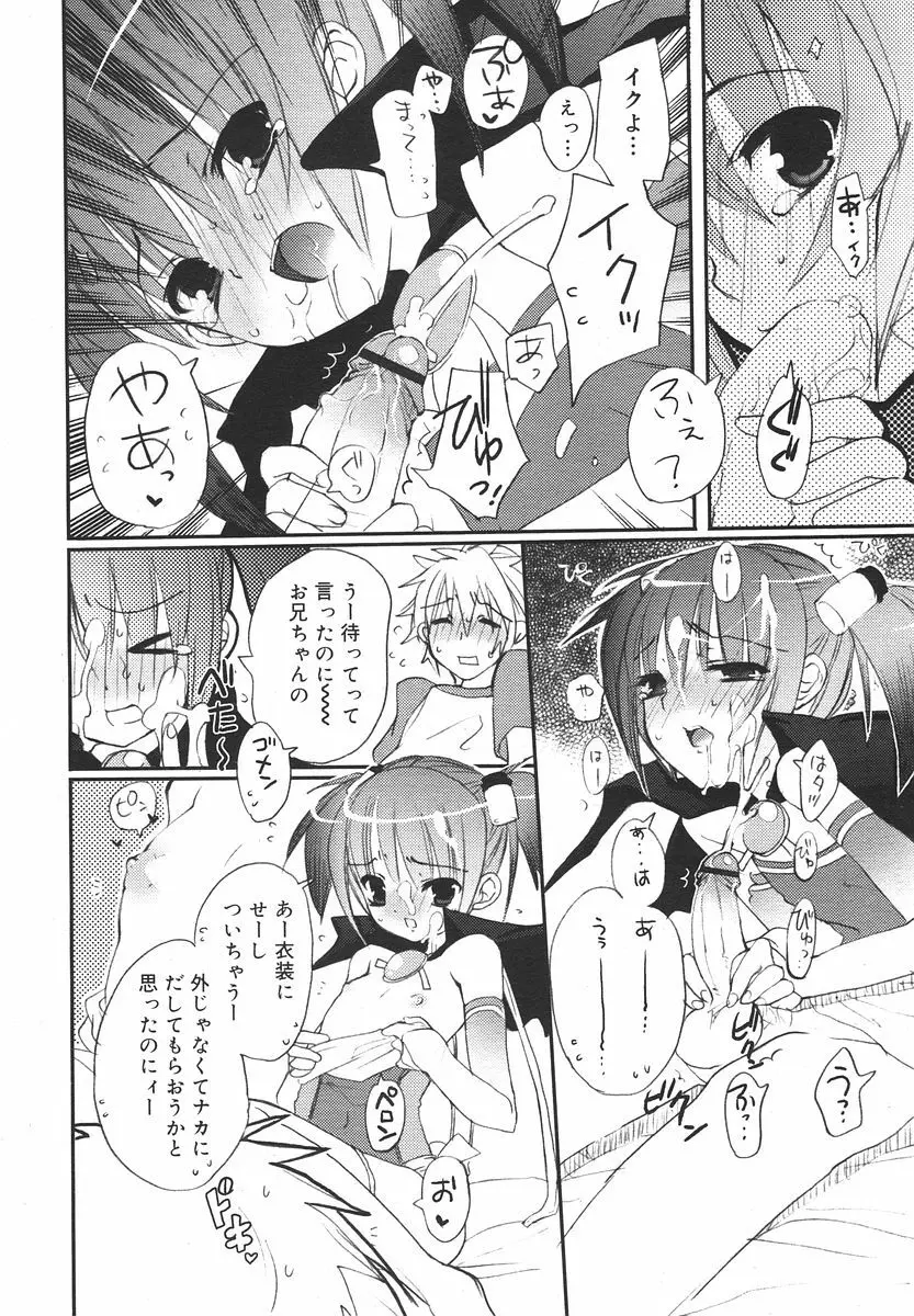 Comic RIN Vol. 13 2006年 1月 Page.34