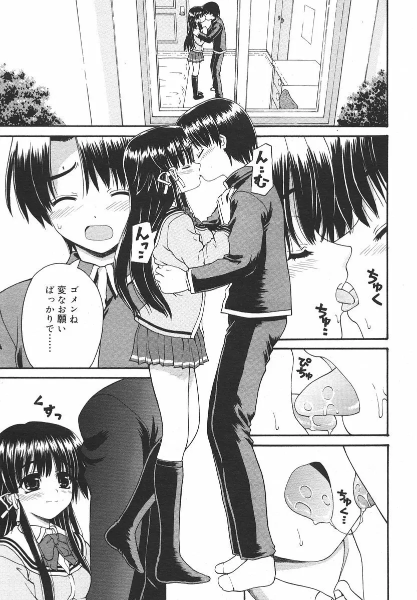 Comic RIN Vol. 13 2006年 1月 Page.47